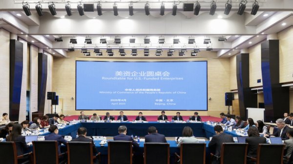 广州配资公司 奉陪到底！美方威胁升级，商务部这么回应
