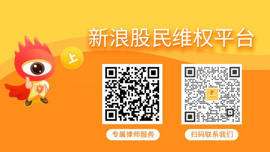 配资炒股真专业 *ST恒立（000623）投资者索赔分析